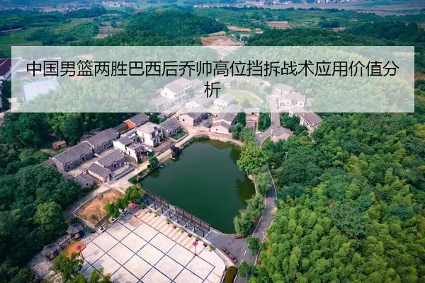 zhong-guo-nan-lan-liang-sheng-ba-xi-hou-qiao-shuai-gao-wei-dang-chai-zhan-shu-ying-yong-jia-zhi-fen-xi-2-266.jpg